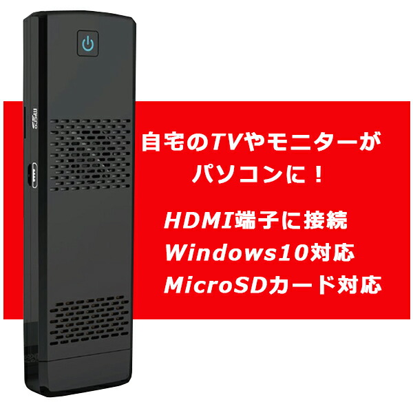 ご自宅のテレビやモニターがパソコンに！ すぐに使えるキーボード付きセット！ 有線・無線の選択可能！収納も移動もラクラク！ ※モニターは別売りとなります。 ※製品仕様及び外観は改良のため、予告なく変更す