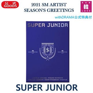 SUPER JUNIOR SM ARTIST/2021年公式カレンダー シーズングリーティング シーグリ/おまけ：生写真(7070201106-05)