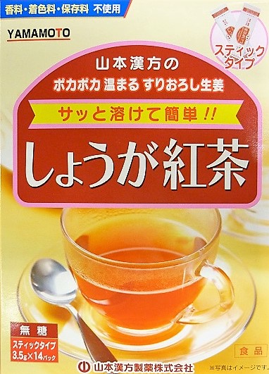 ▲しょうが紅茶 無糖 スティックタイプ 3.5g×14パック入り ・7700円以上お買上げで全国配送料無料