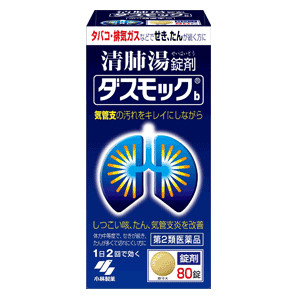 長引くせき・たんに。
