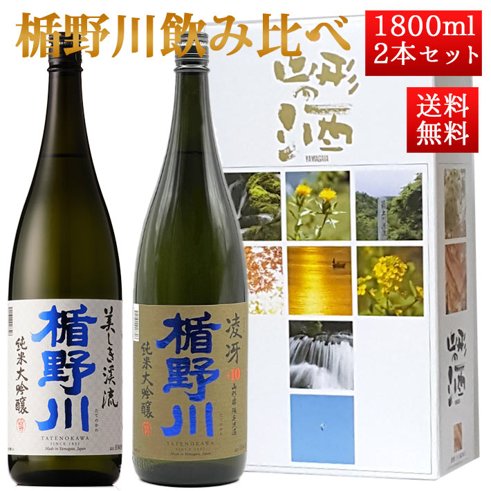 商品説明■セット内容 ■楯の川純米大吟醸美しき渓流 搾りの行程において香味バランスが一番よいとされる「中取り」部分だけを瓶詰めした 贅沢なお酒。派手さはありませんが食事と合わせてじっくりとゆっくりと味