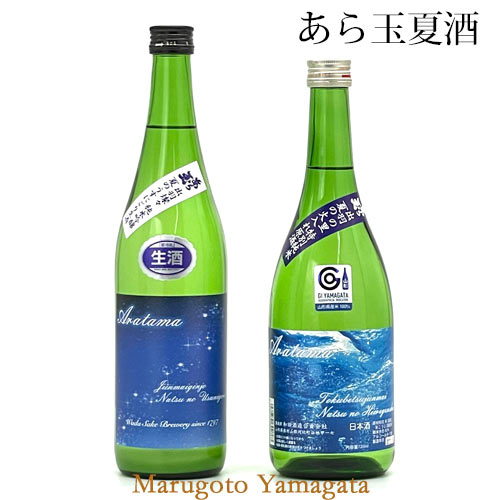 商品説明■味わいコメント 毎日飲みたい、しっかり飲みごたえのあると人気の山形県河北町和田酒造の夏のお酒2本飲み比セット。 特別純米の火入れ原酒とうっすらうすにごりの純米吟醸生酒。 火入れは炭酸割やオン