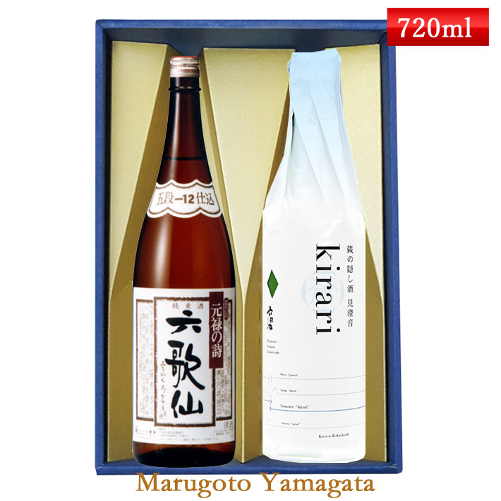 商品説明■セット内容 山形県東根市の六歌仙のお酒720ml 2本セット ＜セット内容＞ 720ml×2本セット 六歌仙 五段仕込み純米 720ml 六歌仙 純米吟醸 kirari きらり 720ml 