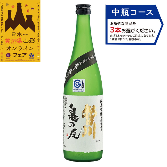 商品説明■お酒データ 2年ぶりに開催の日本酒イベント美酒県山形フェア2021はオンラインで開催します。 蔵元やワイナリーは皆さんと交流できることを楽しみに待っています！！ 2021年は山形ワインの地理
