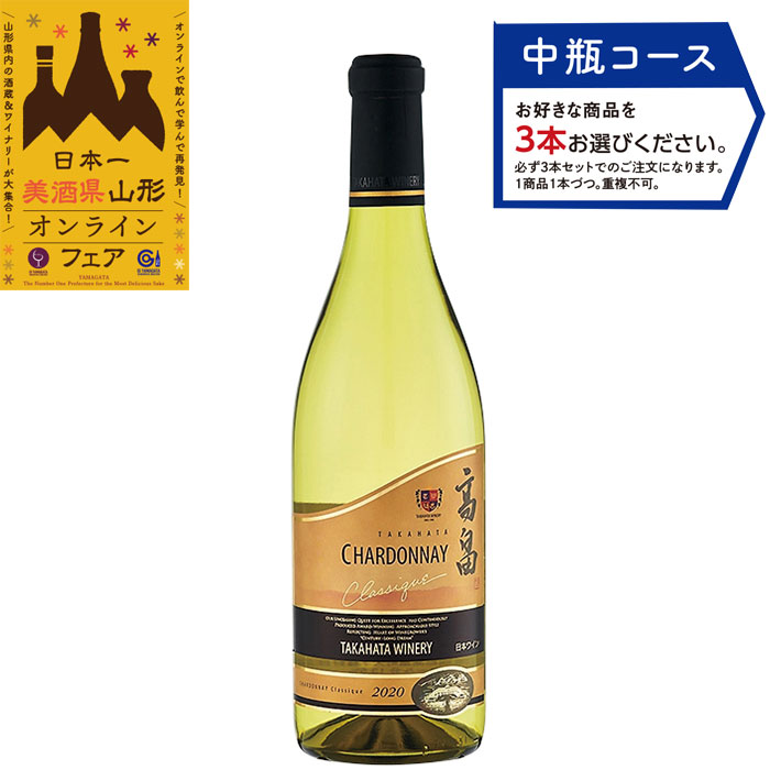 商品説明■お酒データ 2年ぶりに開催の日本酒イベント美酒県山形フェア2021はオンラインで開催します。 蔵元やワイナリーは皆さんと交流できることを楽しみに待っています！！ 2021年は山形ワインの地理