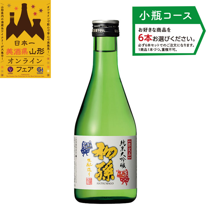 商品説明■お酒データ 2年ぶりに開催の日本酒イベント美酒県山形フェア2021はオンラインで開催します。 蔵元やワイナリーは皆さんと交流できることを楽しみに待っています！！ 2021年は山形ワインの地理