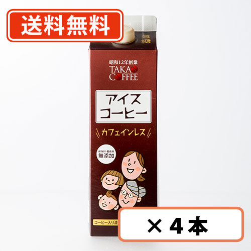 ■商品説明※沖縄県1620/北海道1080/東北150の別途送料がかかります。カフェインレスのリキッドコーヒーです。厳選したアラビカ種100％(マンデリン・コロンビア)の豆から水抽出法で、97％のカフ