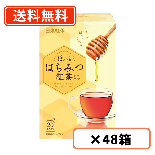 日東紅茶 はちみつ紅茶 20袋入×48箱 【送料無料(一部地域を除く)】