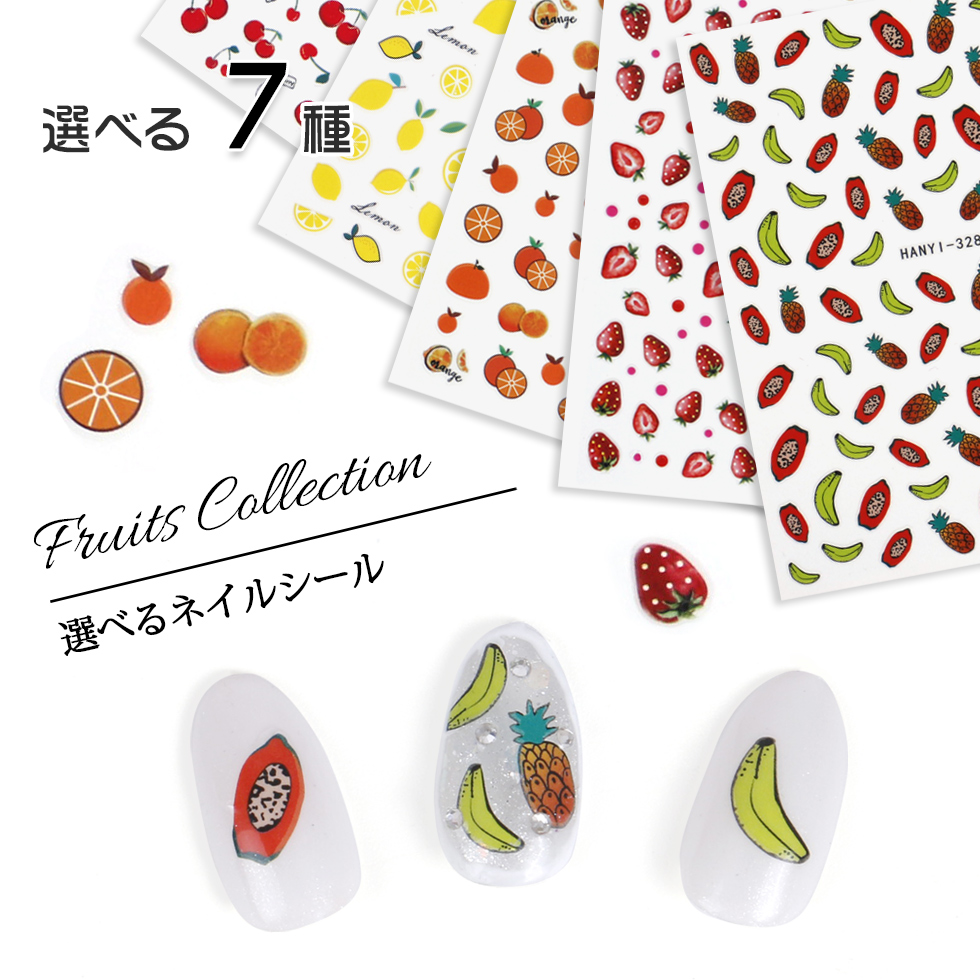 ポップなカラーのフルーツコレクション。 色々なフルーツを組み合わせても可愛い。 レジンクラフトの封入物として使っても素敵です。 使用法: 1.ベース・カラージェルを硬化させます。 2.シールの接着を良