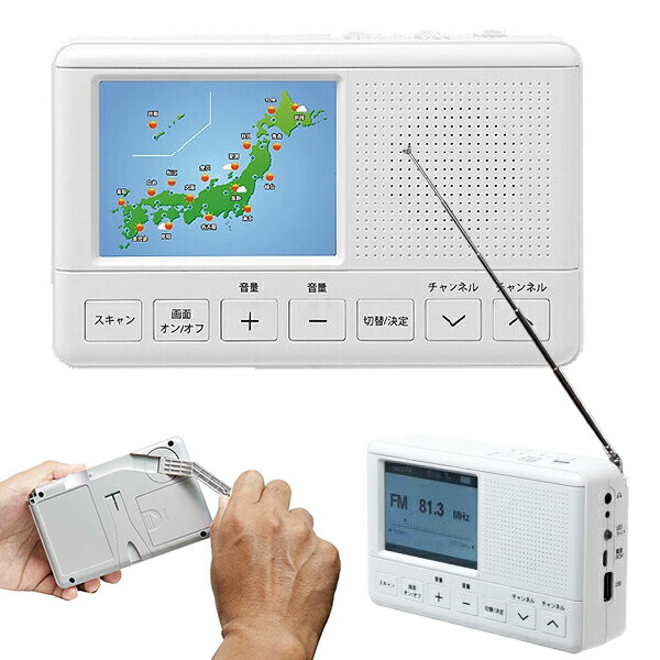 オンライン 購入 ポータブルテレビ 3 2型 ワンセグ Fm Am ラジオ Usb 単四電池 手回し充電 モバイルバッテリー Ledライト付き 緊急時 災害時 Tsp W3218 工場直販激安 Marketingcultural Com Br